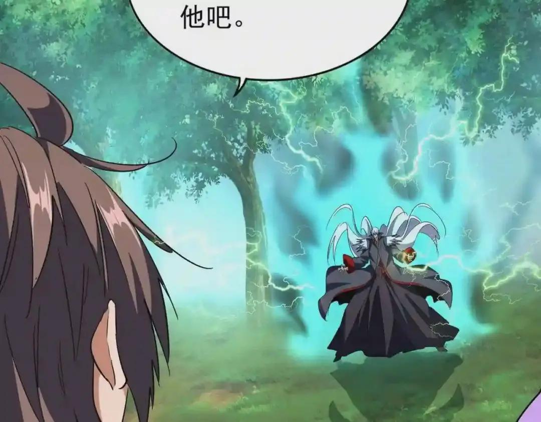 第210话 对不住啦~老三 第42页