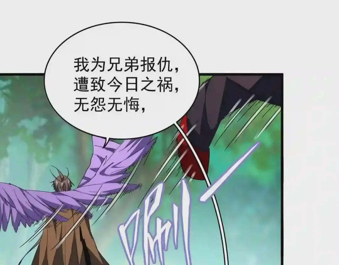 第210话 对不住啦~老三 第50页