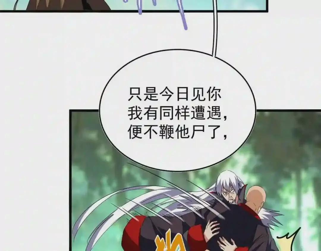 第210话 对不住啦~老三 第51页