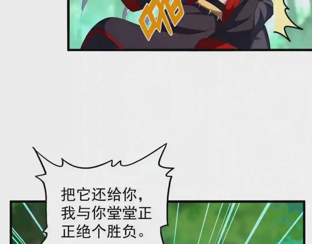 第210话 对不住啦~老三 第52页