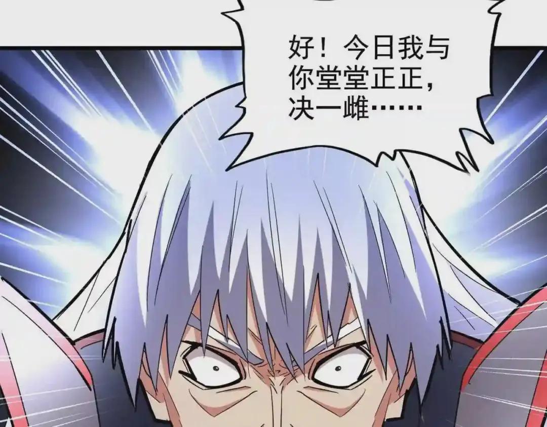 第210话 对不住啦~老三 第57页