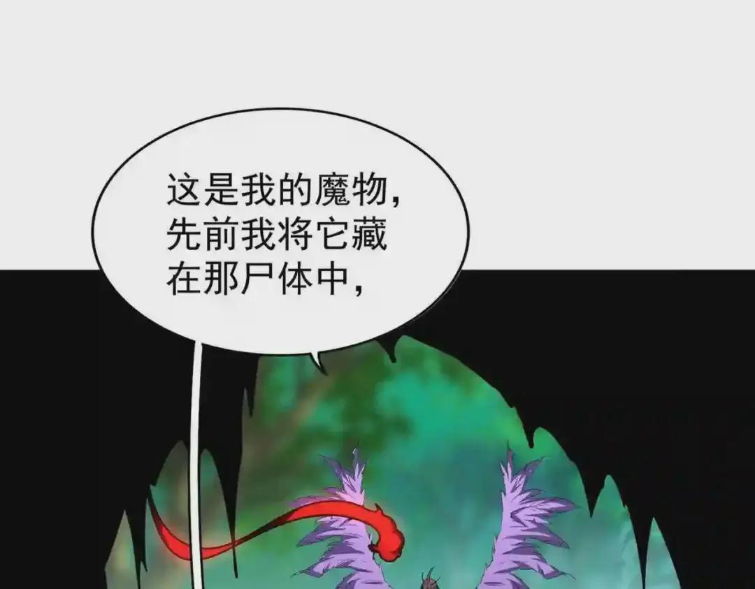 第210话 对不住啦~老三 第70页