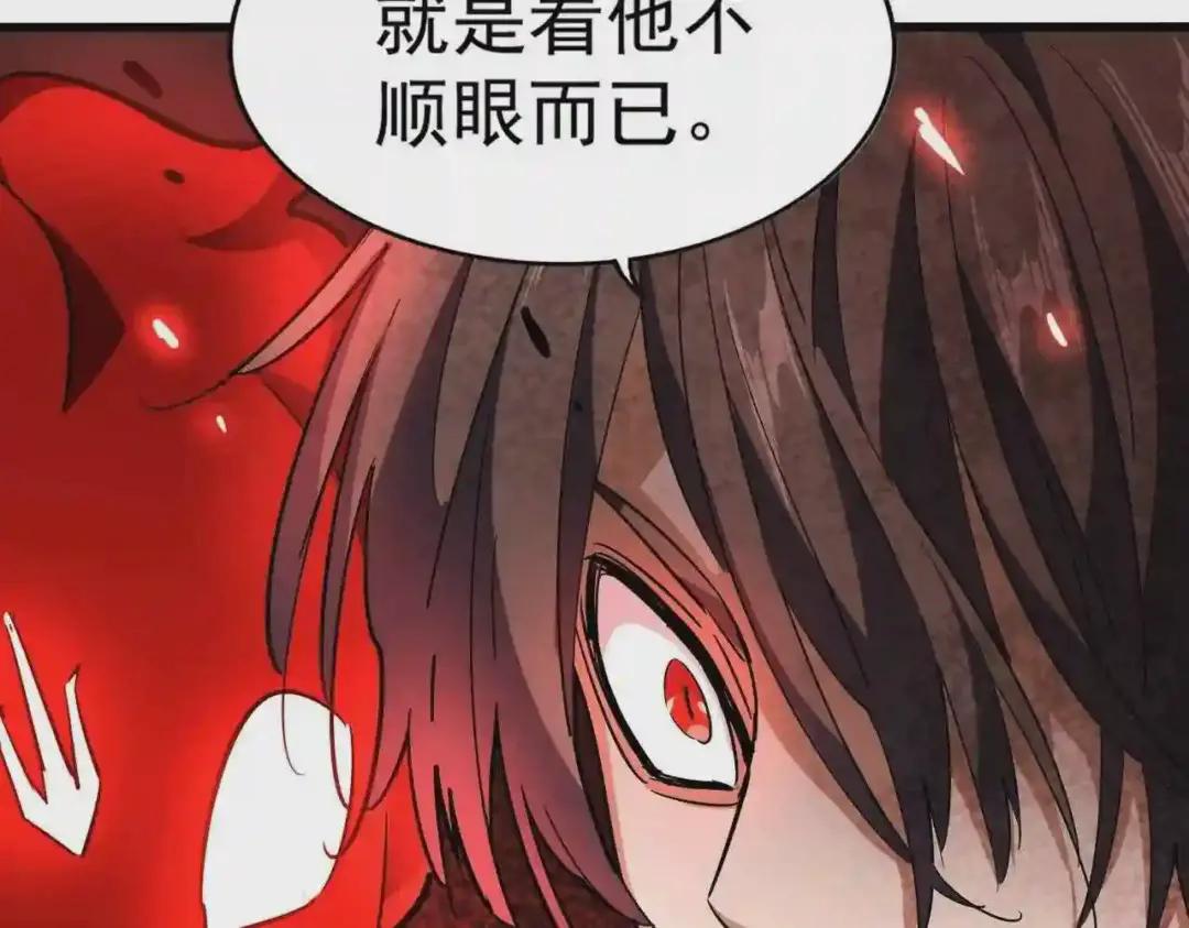 第210话 对不住啦~老三 第76页