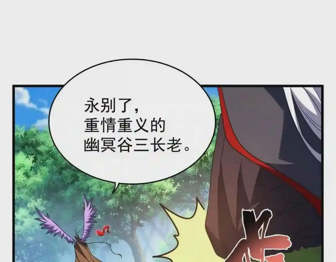 第210话 对不住啦~老三 第79页