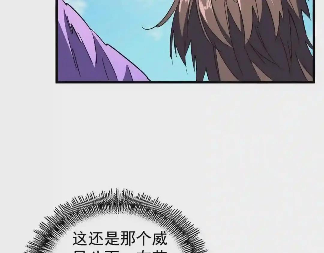 第210话 对不住啦~老三 第96页