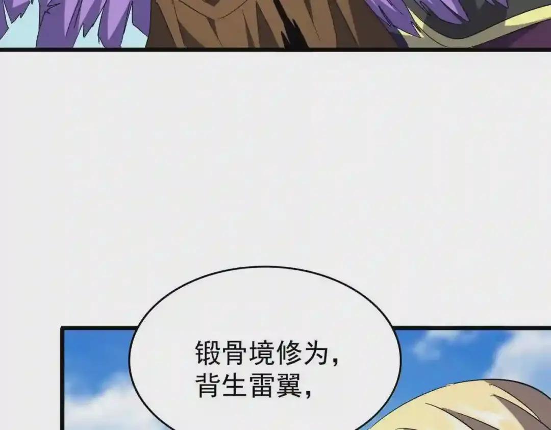 第210话 对不住啦~老三 第105页