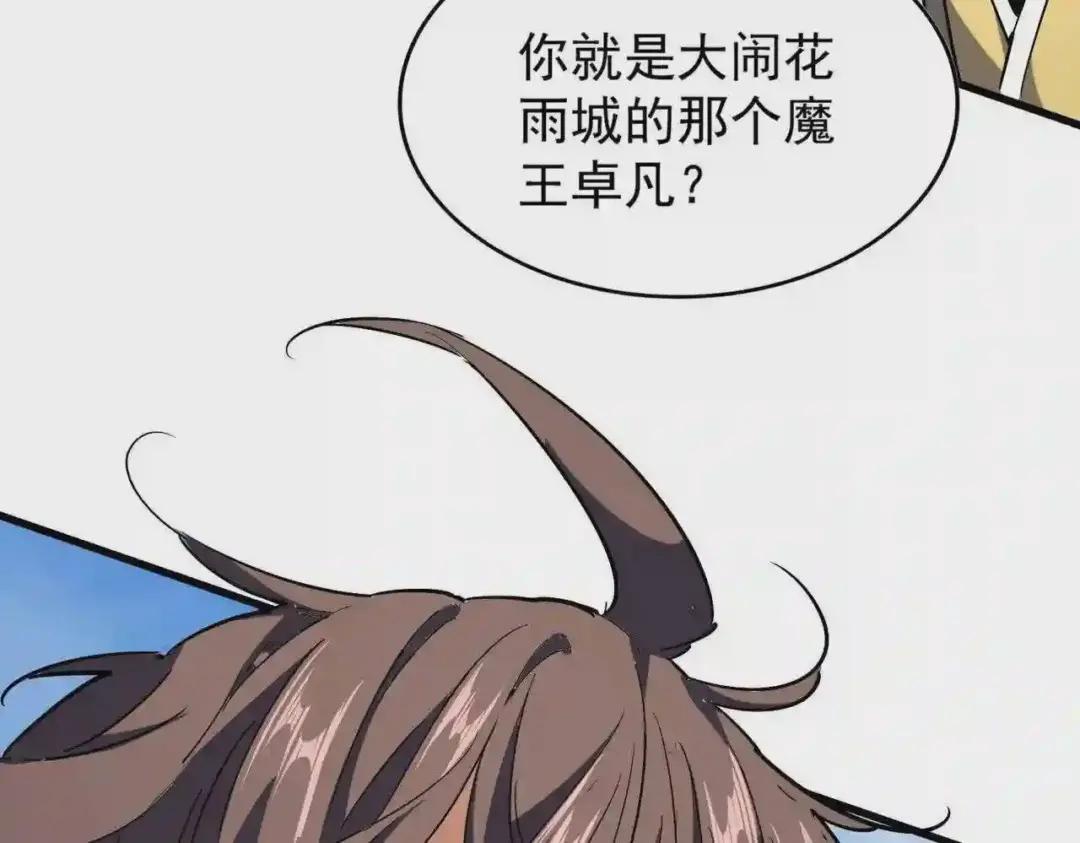 第210话 对不住啦~老三 第107页