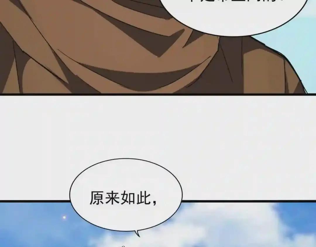 第210话 对不住啦~老三 第109页