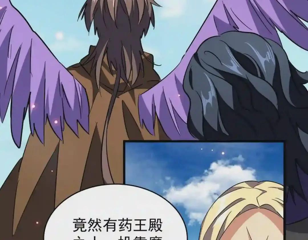 第210话 对不住啦~老三 第111页