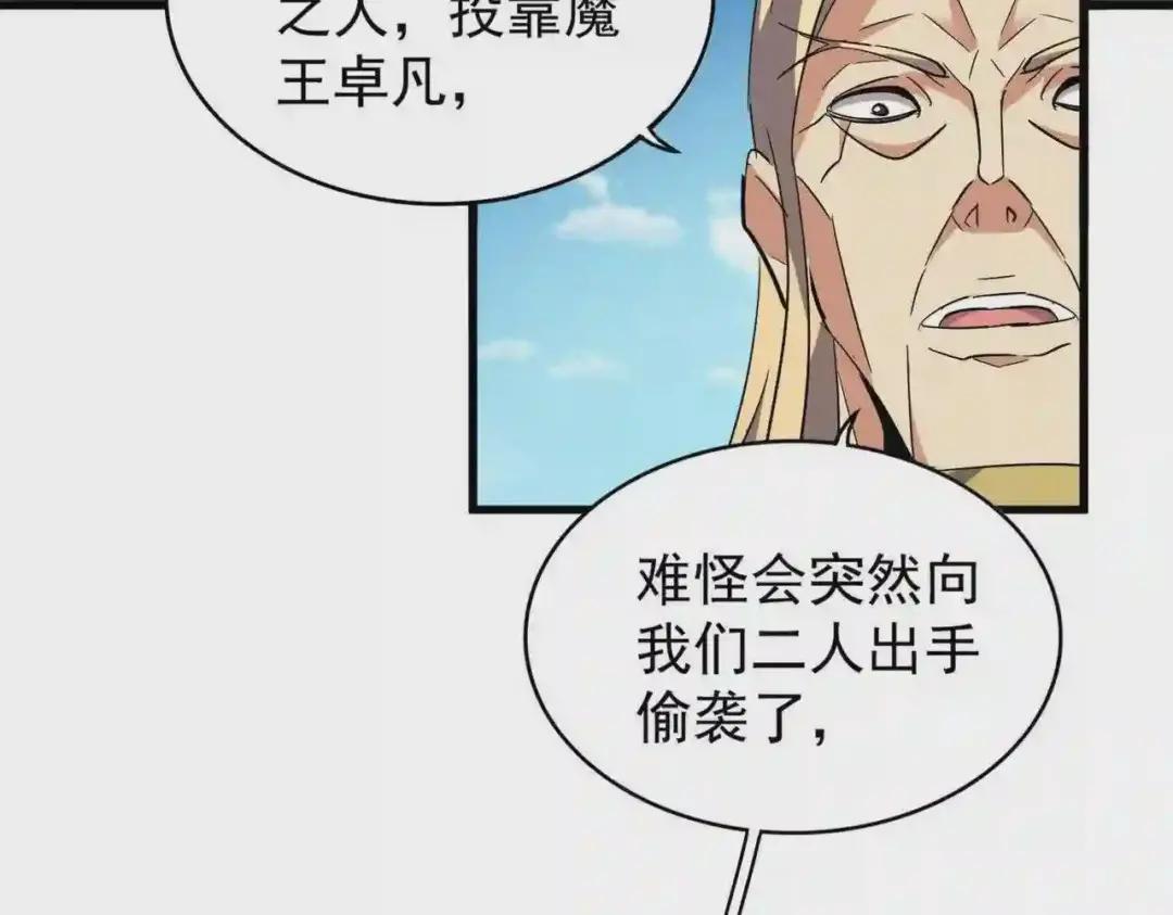 第210话 对不住啦~老三 第112页