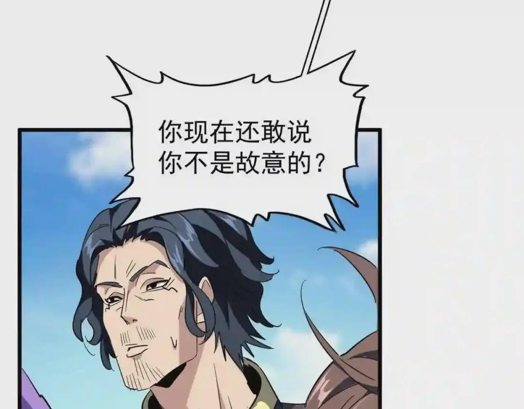 第210话 对不住啦~老三 第113页