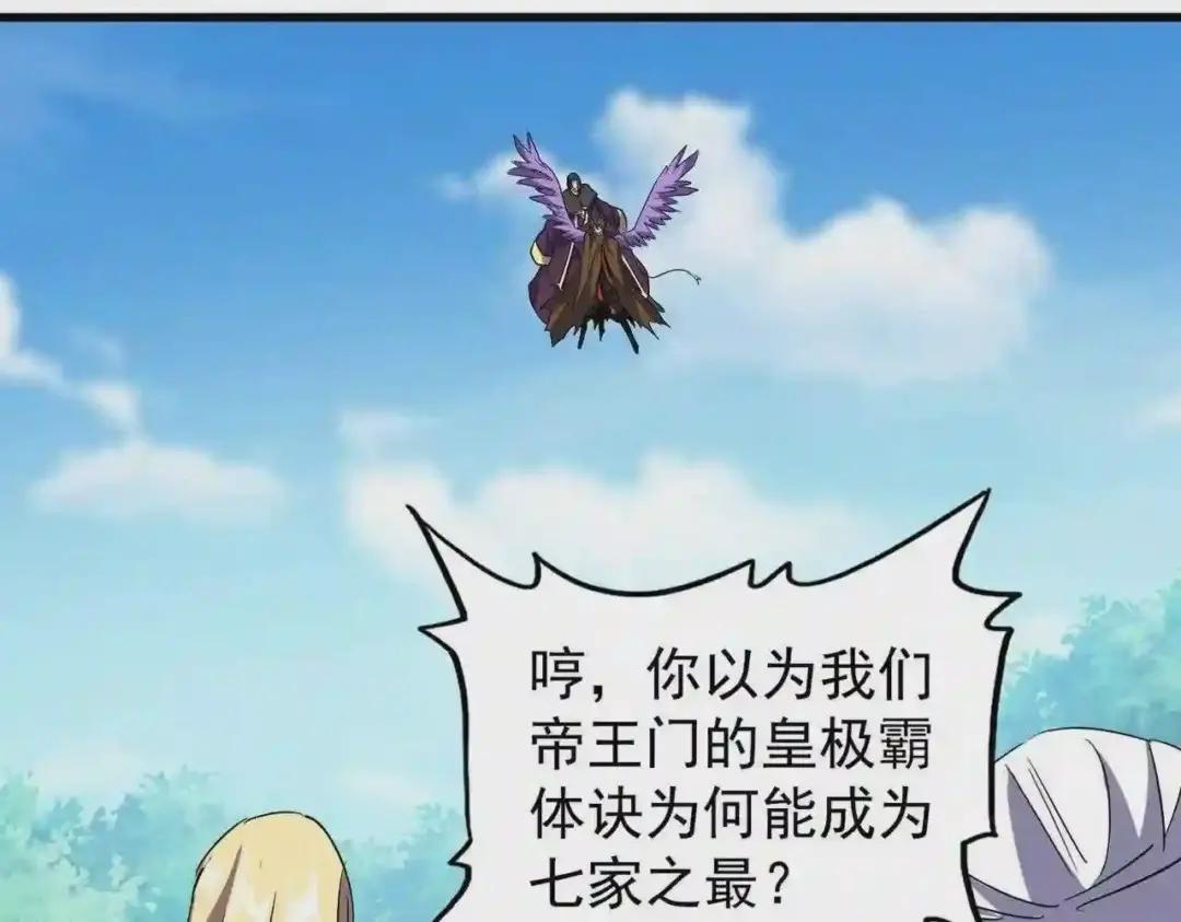 第210话 对不住啦~老三 第115页