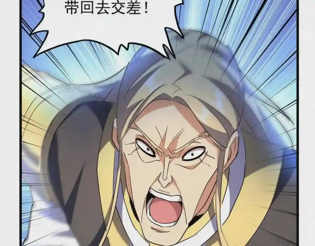 第210话 对不住啦~老三 第118页