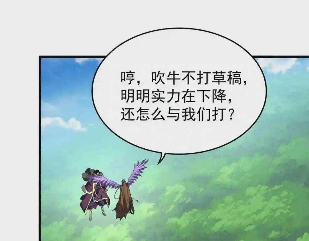 第210话 对不住啦~老三 第121页