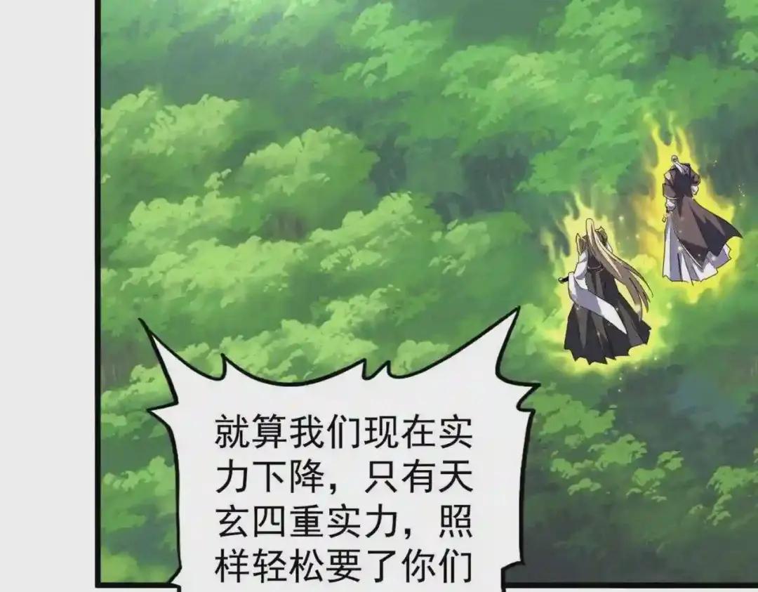 第210话 对不住啦~老三 第122页
