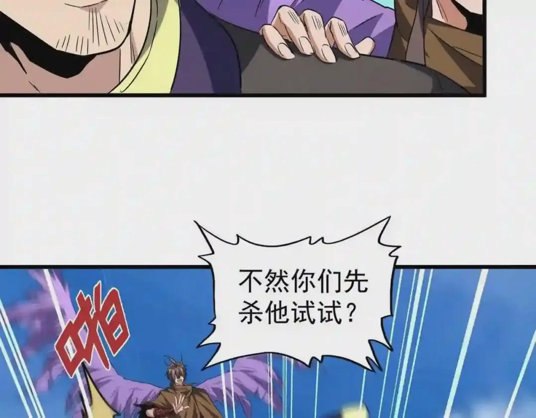 第210话 对不住啦~老三 第124页