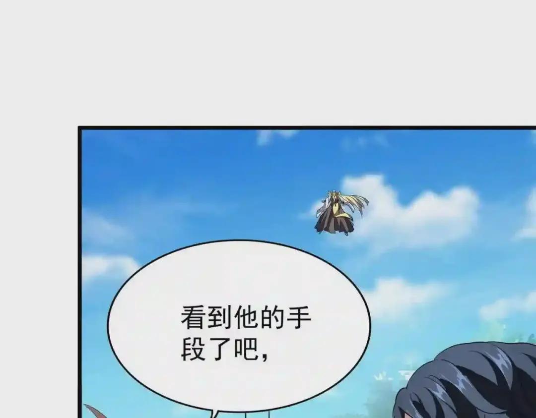第210话 对不住啦~老三 第139页
