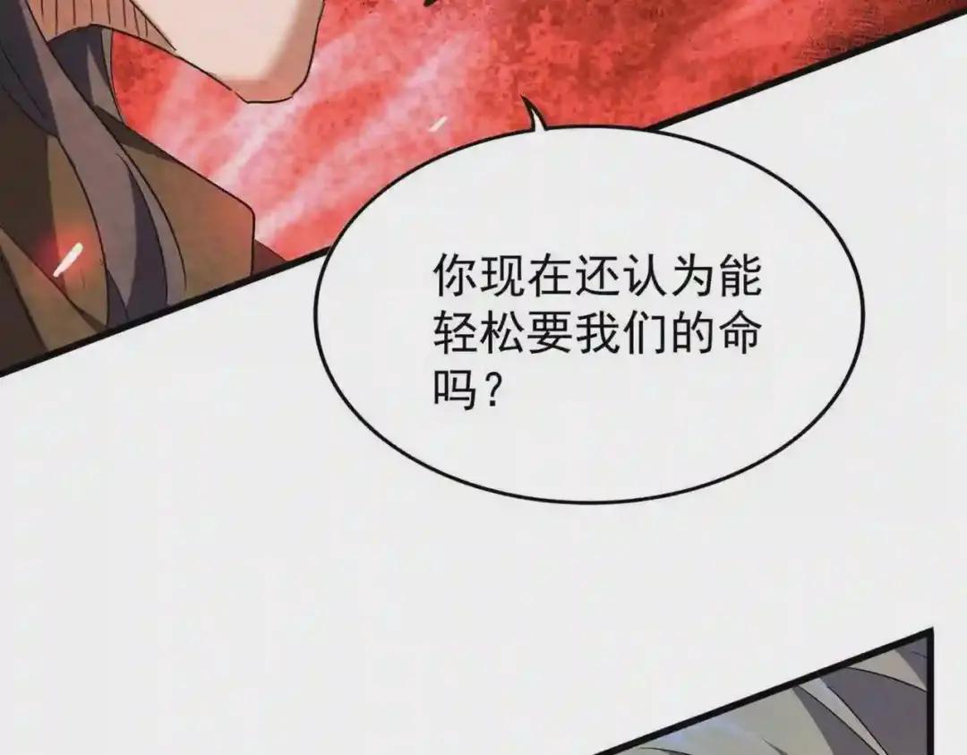 第210话 对不住啦~老三 第142页