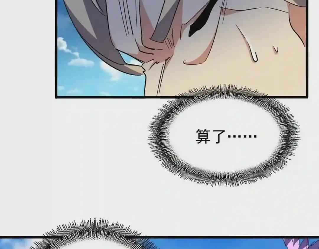 第210话 对不住啦~老三 第145页
