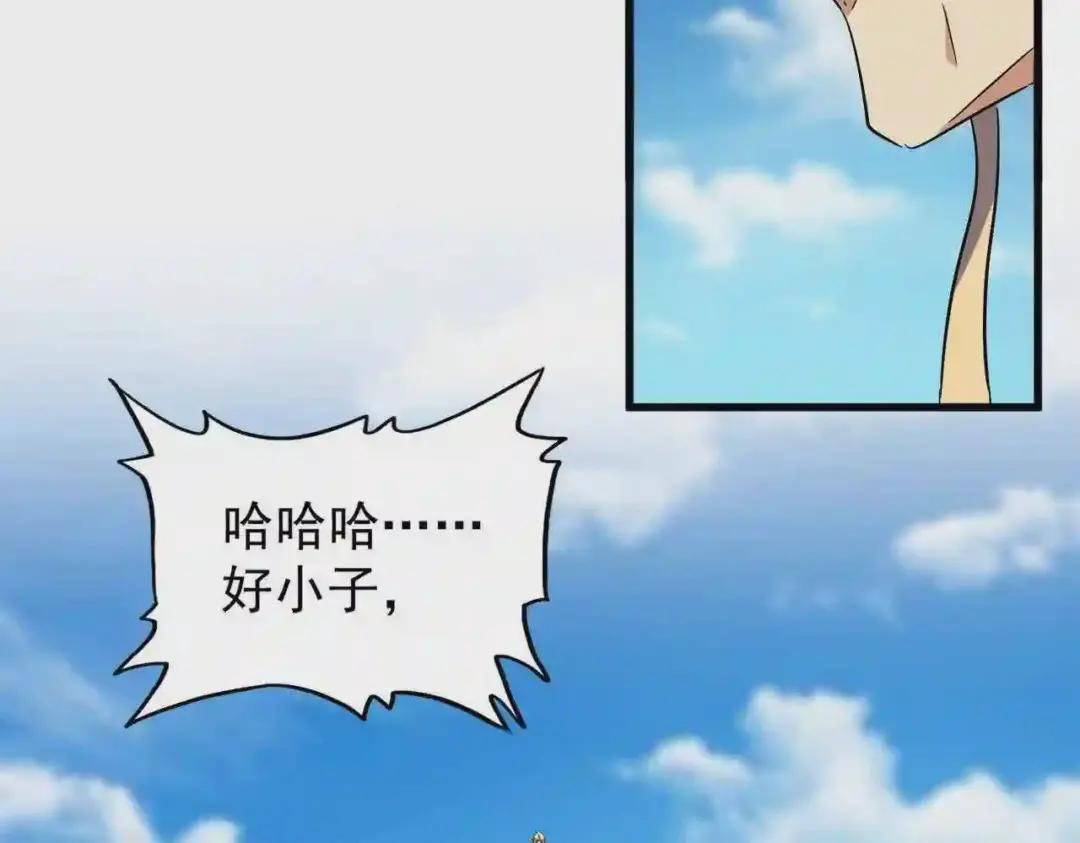 第210话 对不住啦~老三 第149页