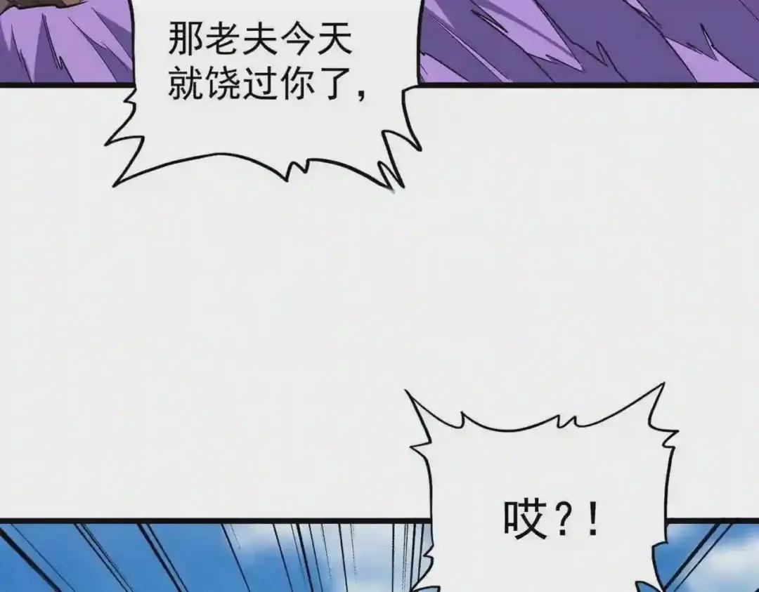 第210话 对不住啦~老三 第151页