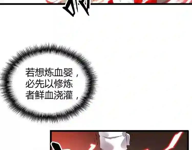 第7话 以命相搏 第8页