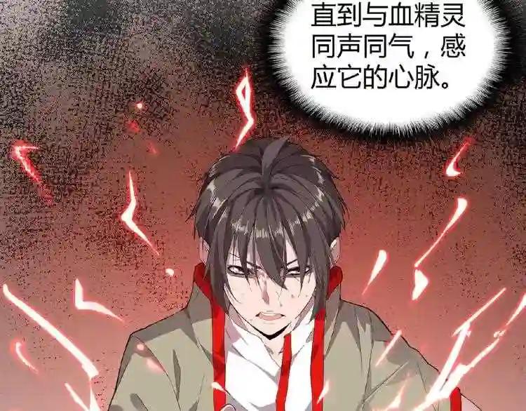 第7话 以命相搏 第10页