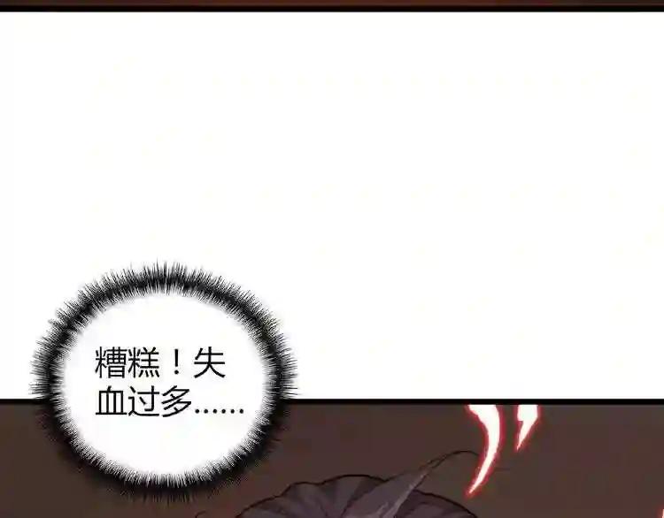 第7话 以命相搏 第12页