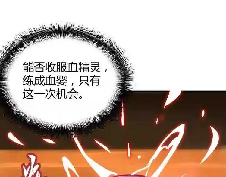 第7话 以命相搏 第15页