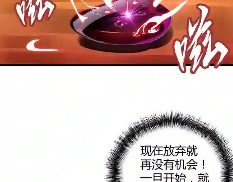 第7话 以命相搏 第16页
