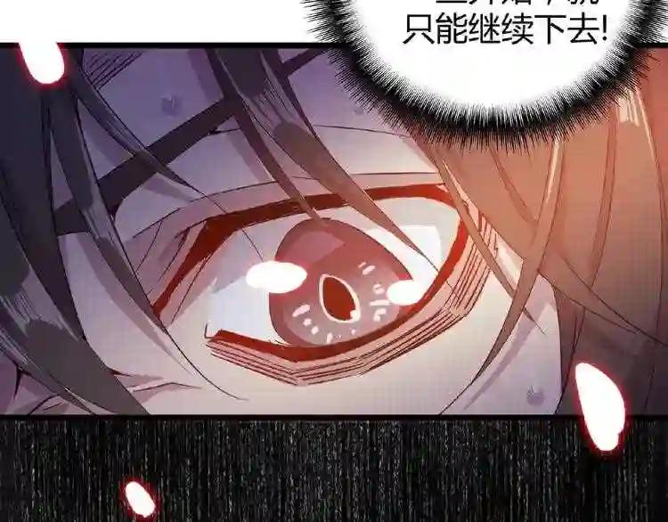第7话 以命相搏 第17页