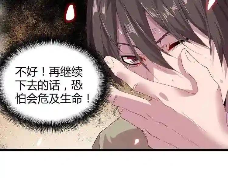 第7话 以命相搏 第22页
