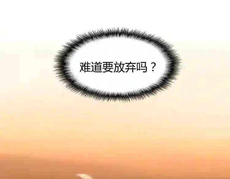 第7话 以命相搏 第23页