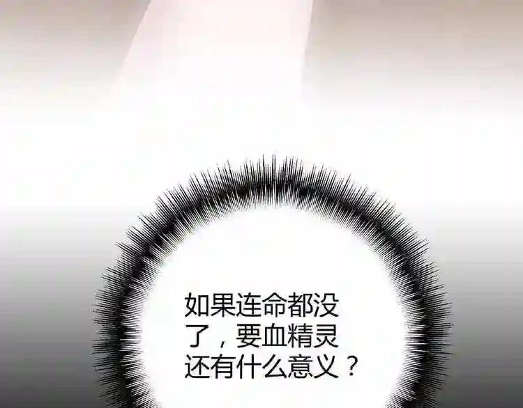第7话 以命相搏 第26页