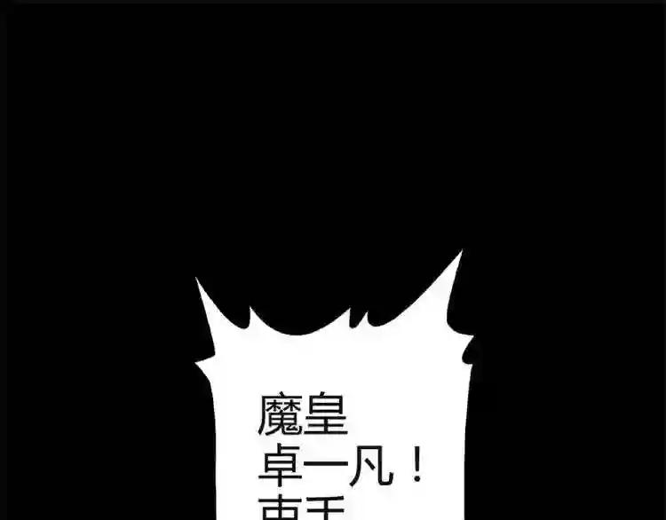 第7话 以命相搏 第28页