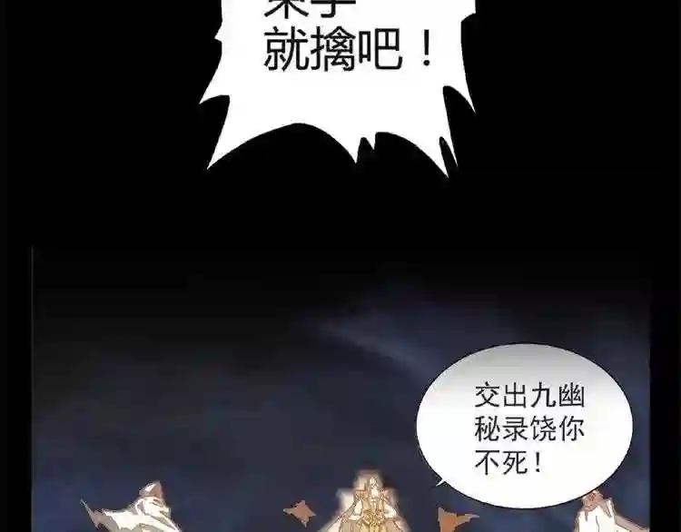 第7话 以命相搏 第29页