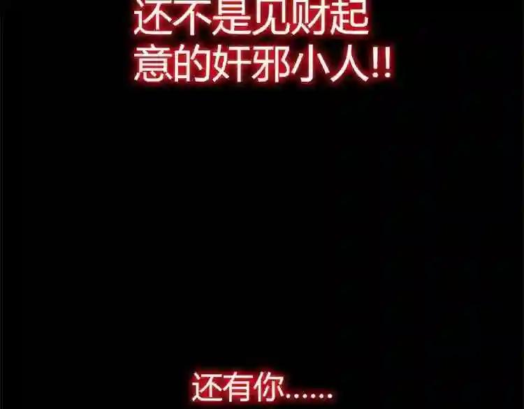 第7话 以命相搏 第36页