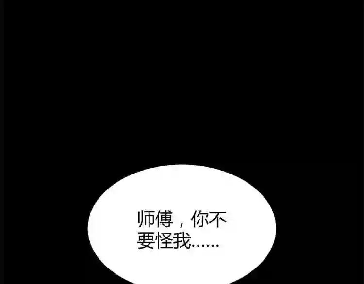 第7话 以命相搏 第37页