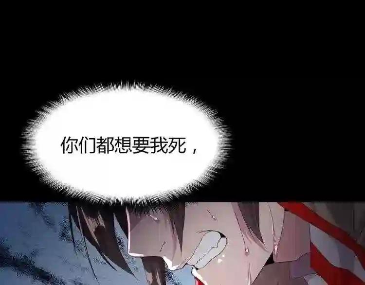 第7话 以命相搏 第43页
