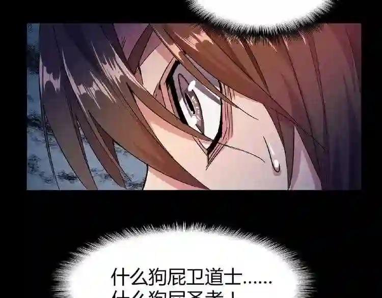 第7话 以命相搏 第45页