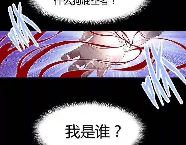第7话 以命相搏 第46页