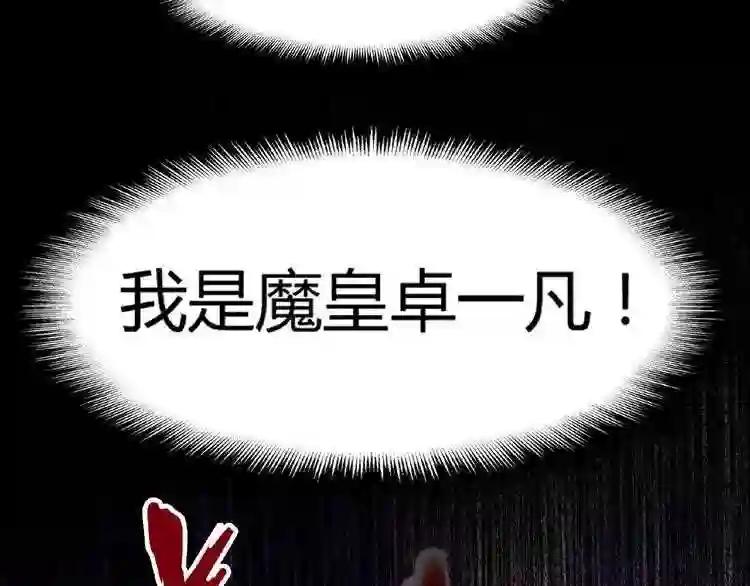 第7话 以命相搏 第47页