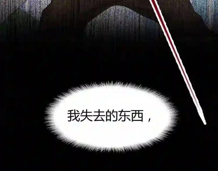 第7话 以命相搏 第50页
