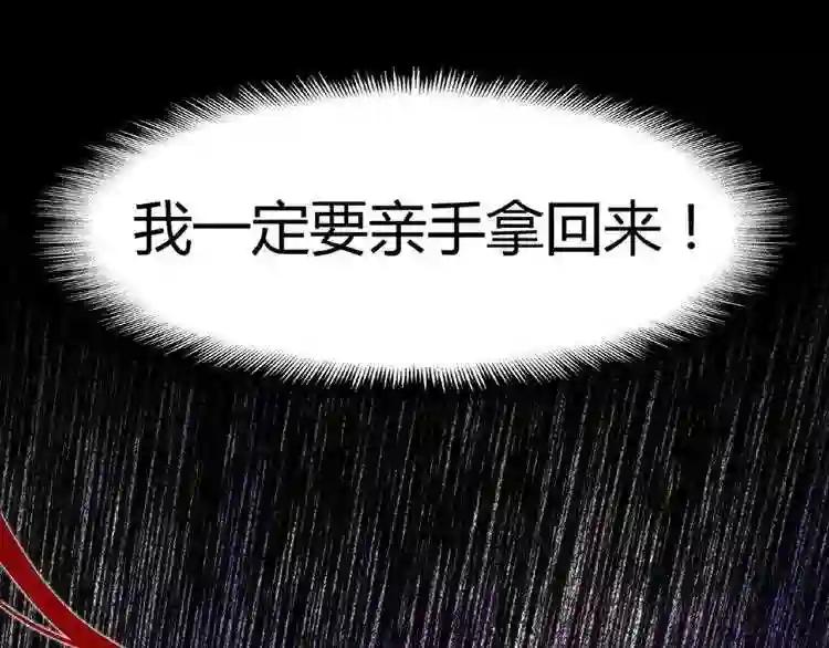 第7话 以命相搏 第51页