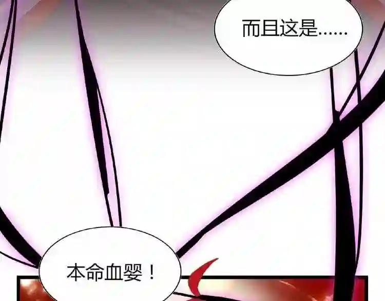 第7话 以命相搏 第79页