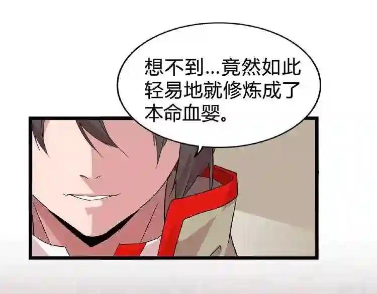 第7话 以命相搏 第82页