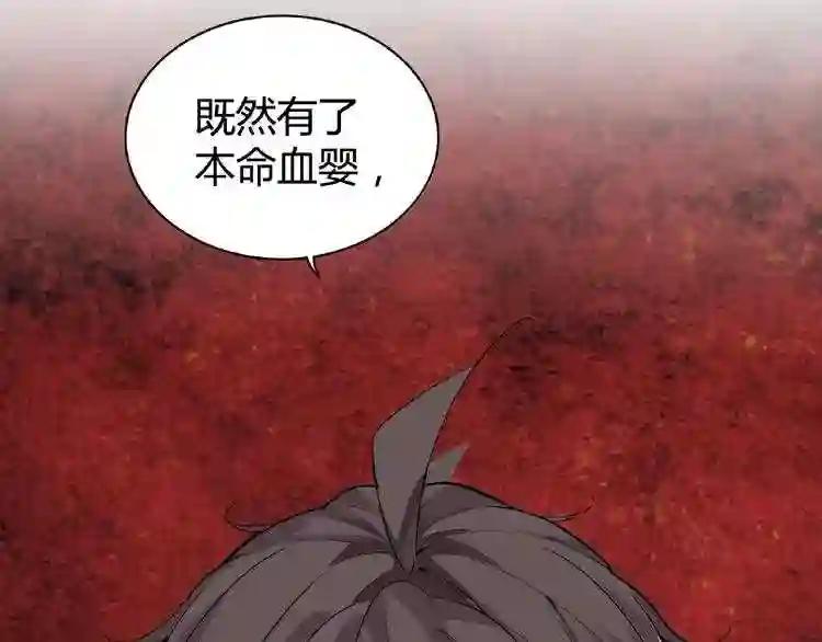 第7话 以命相搏 第83页