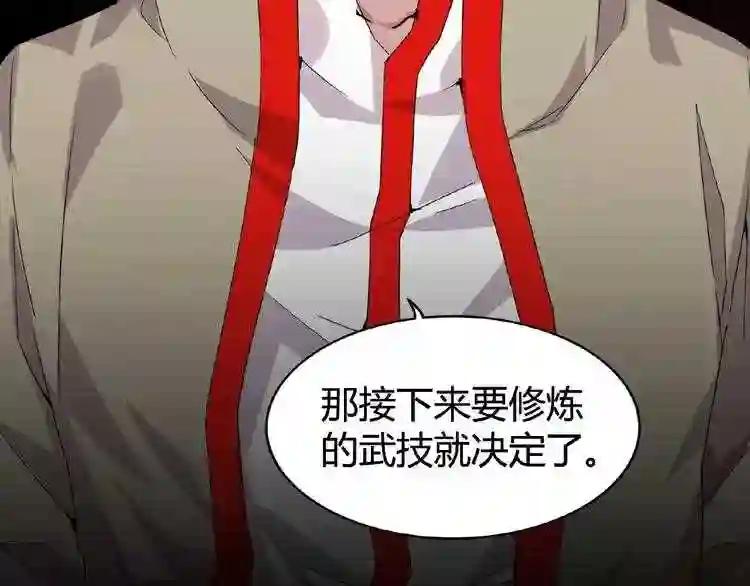 第7话 以命相搏 第85页