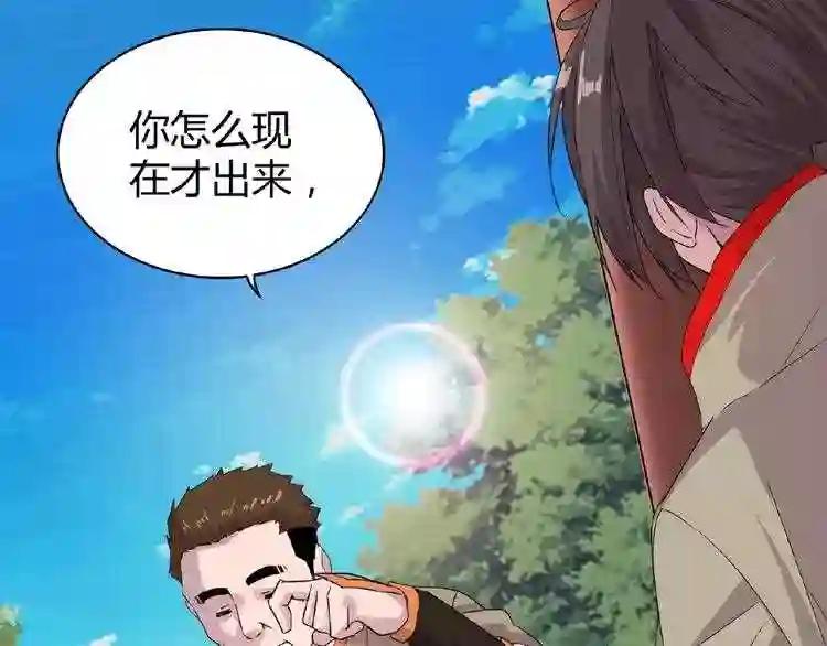 第7话 以命相搏 第92页