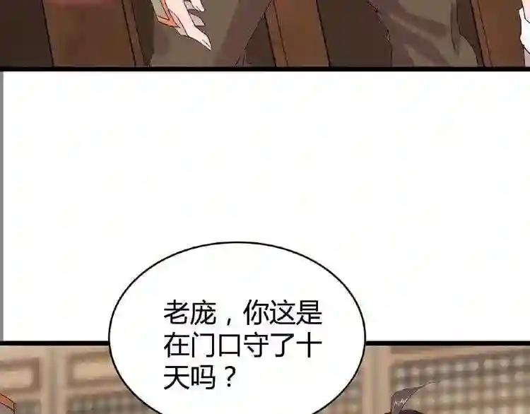 第7话 以命相搏 第94页